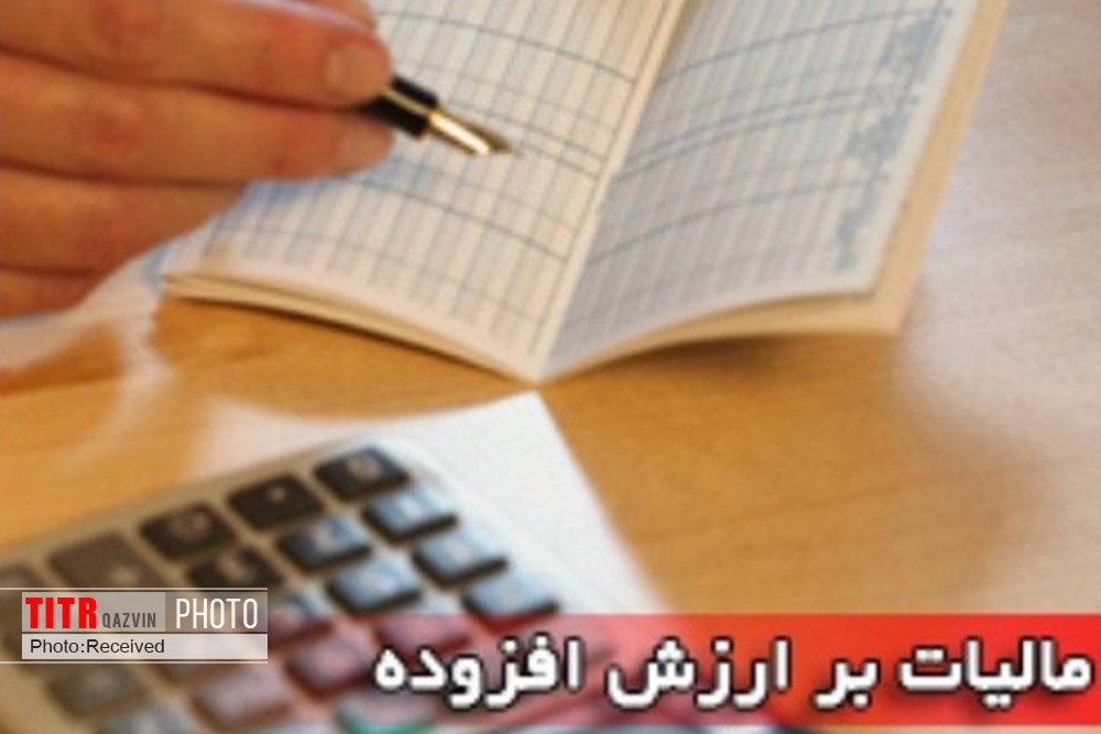  899 میلیارد ریال از درآمد ارزش افزوده قزوین به بخش سلامت اختصاص یافت