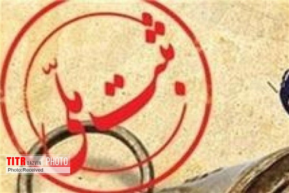 ثبت ملی 2 فرمان تاریخی در استان قزوین