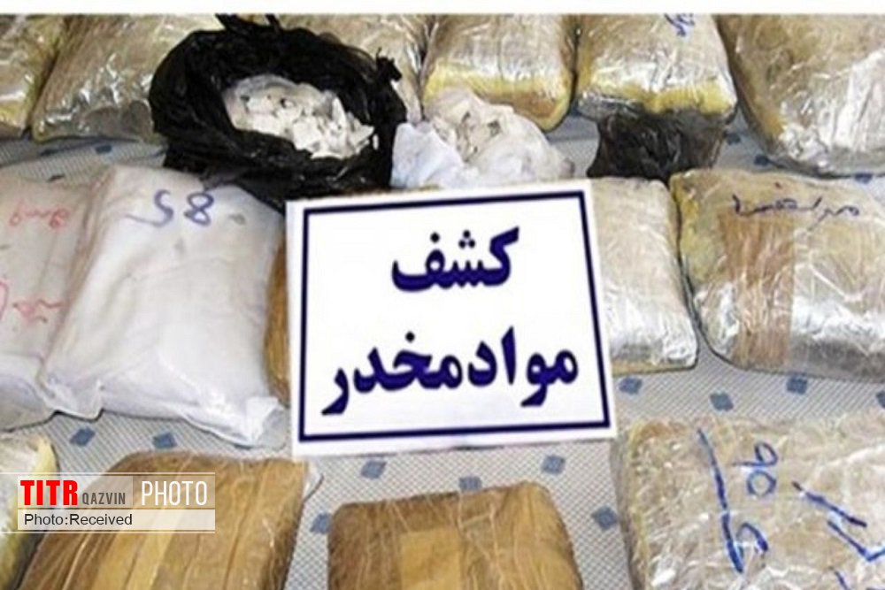 کشف 50 کیلوگرم موادمخدر در استان قزوین