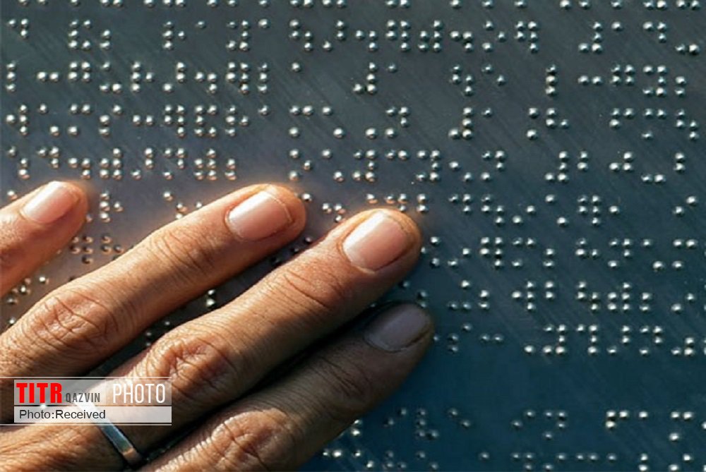 بیش از چهار هزار نابینا در قزوین مشمول دریافت مستمری هستند