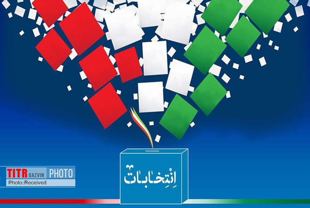 تمام ظرفیت‌های استان قزوین برای انتخابات به کار گرفته شده/ حضور حداکثری قدرت چانه زنی رئیس جمهور منتخب در عرصه بین المللی را افزایش می‌دهد