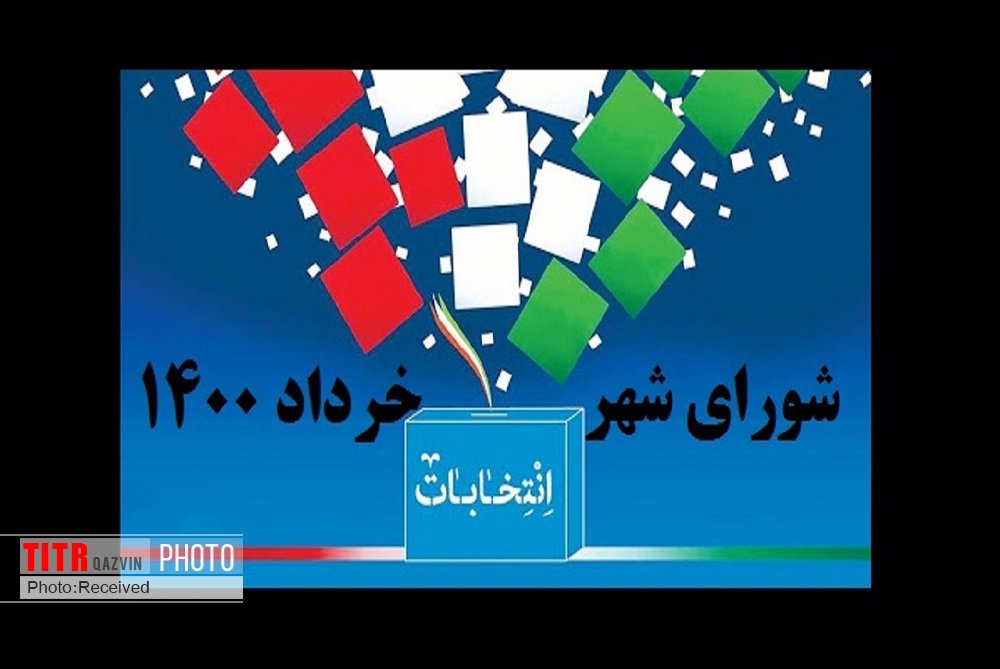 نتایج انتخابات شورای شهر الوند و شریفیه اعلام شد