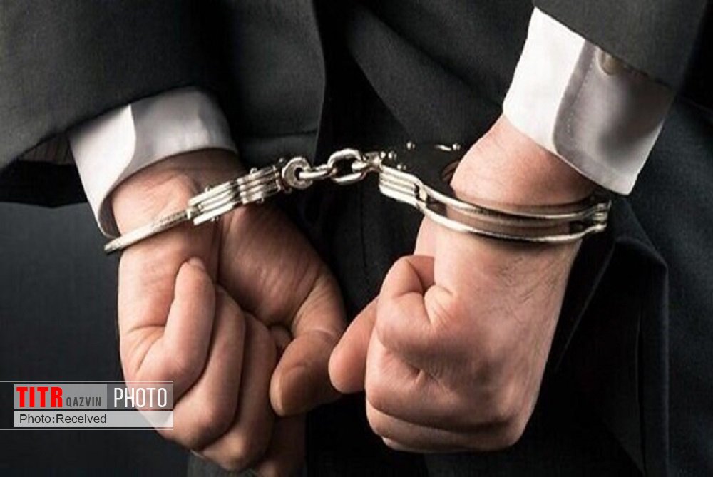 کارمند متخلف بانکی در استان قزوین دستگیر شد