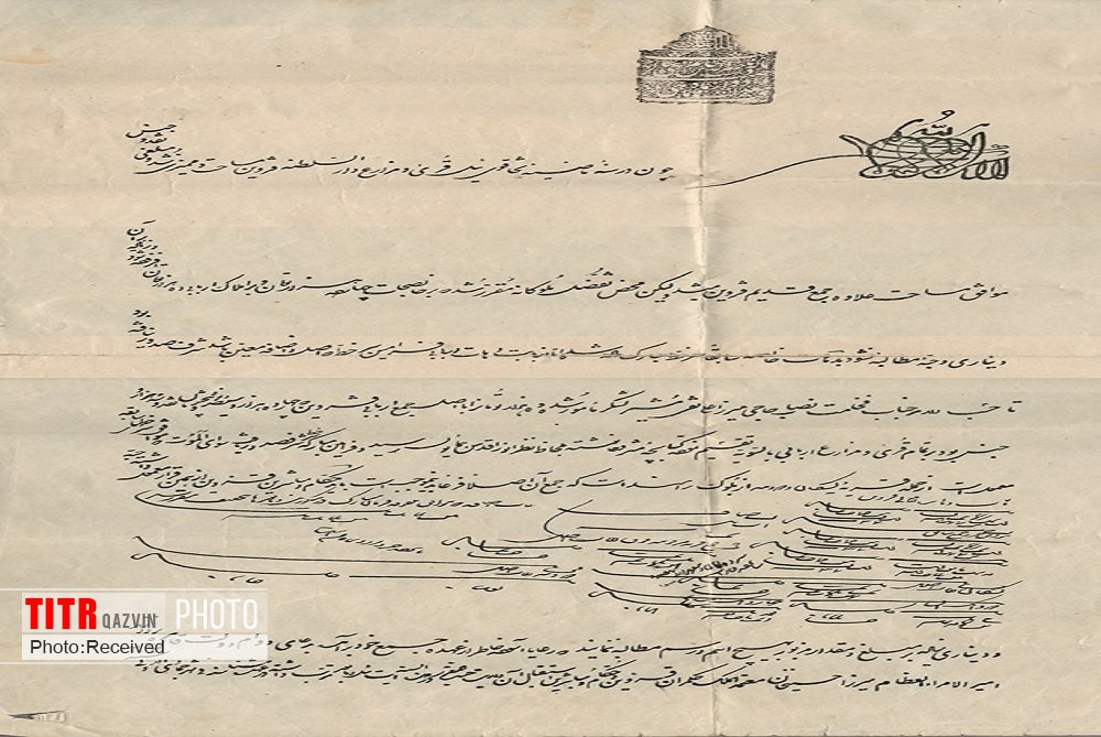 دو سند تاریخی به کتابخانه ملی قزوین اهدا شد