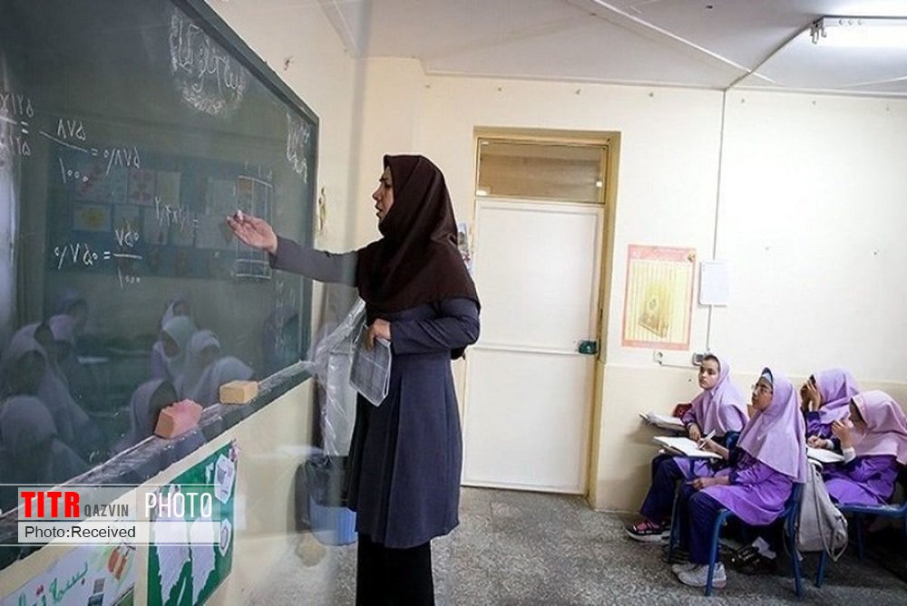 معوقات رتبه‌بندی معلمان قزوین پرداخت می شود