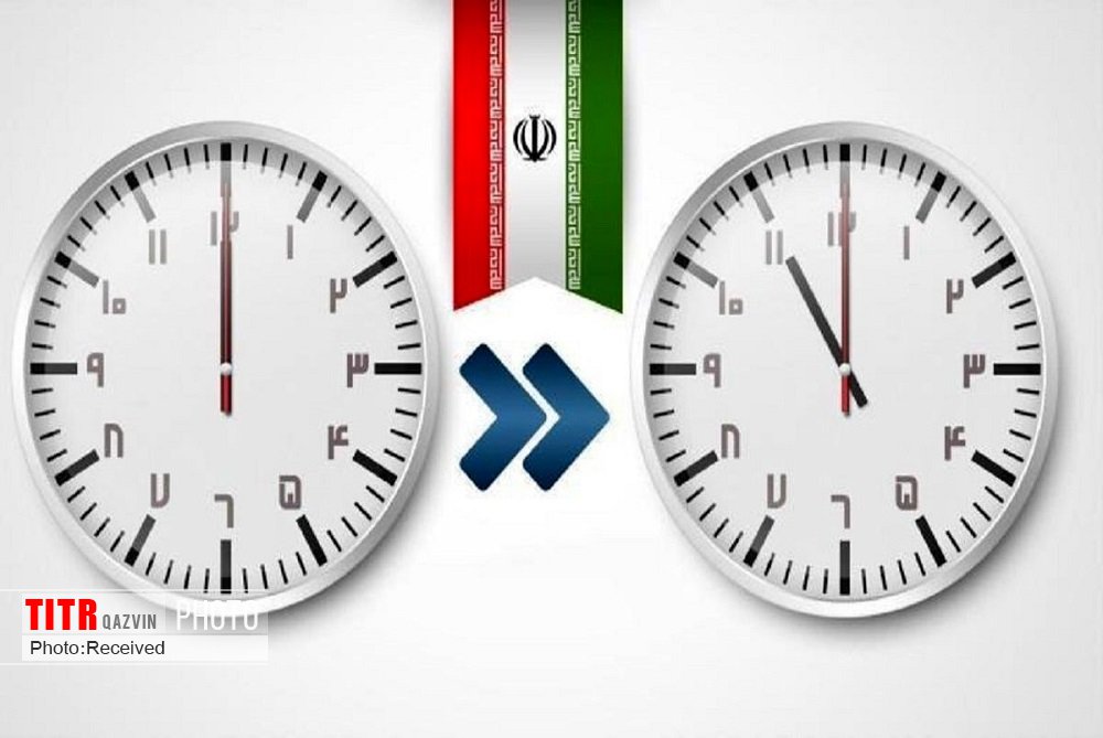 ساعت رسمی کشور از فردا به یک ساعت عقب برمی‌گردد