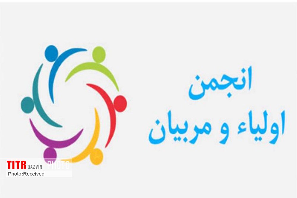 برگزاری انتخابات اولیا و مربیان در مدارس استان قزوین