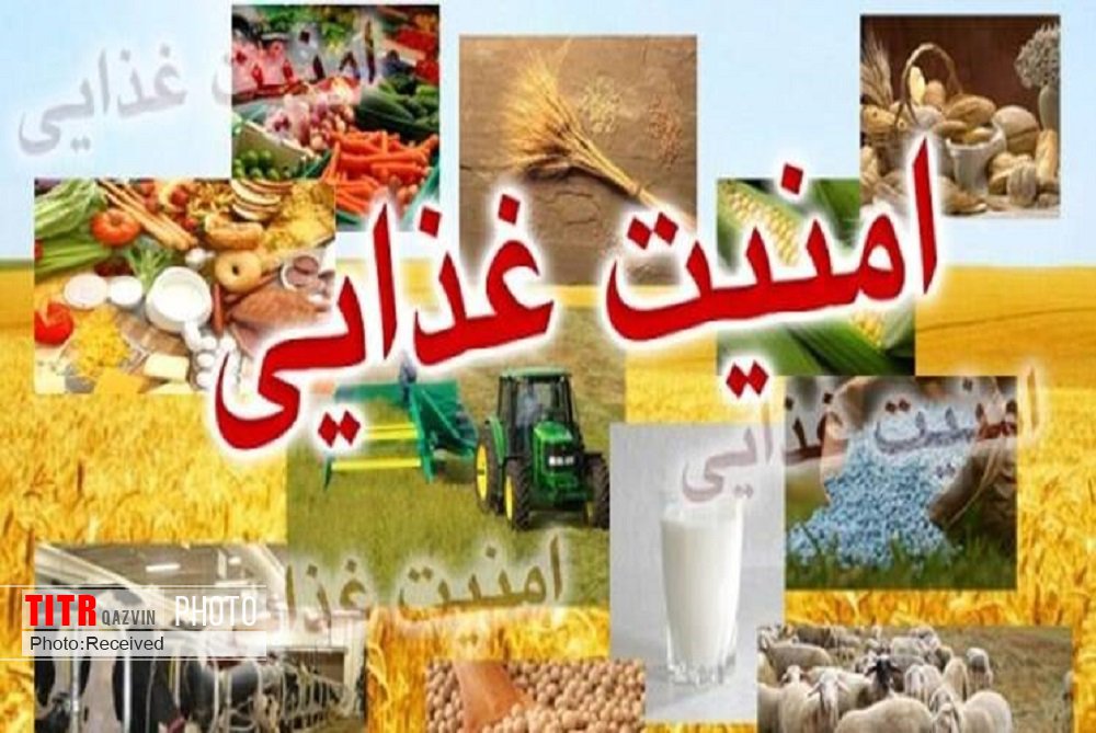 شش مانور امنیت غذایی در قزوین برگزار شد