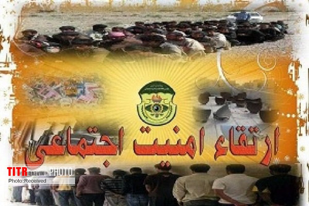 طرح ارتقاء امنیت اجتماعی در قزوین اجرا شد