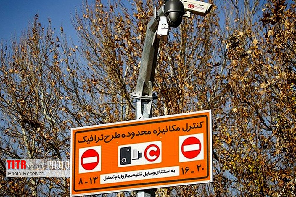 محدودیت ترافیکی زوج و فرد در قزوین اجرا می شود