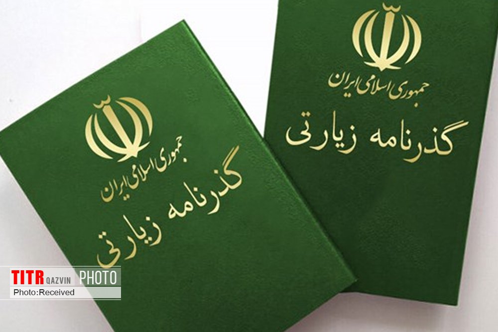 24 هزار و 970 گذرنامه اربعین در استان قزوین توزیع شد 
