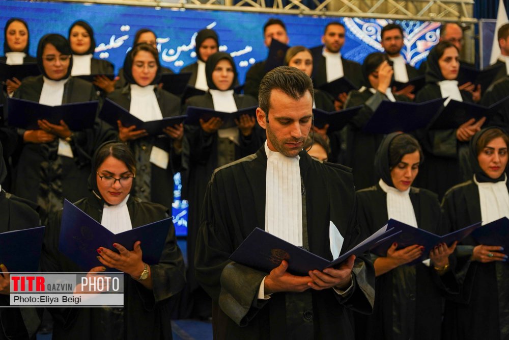 آئین تحلیف کارآموزان کانون وکلای دادگستری استان قزوین