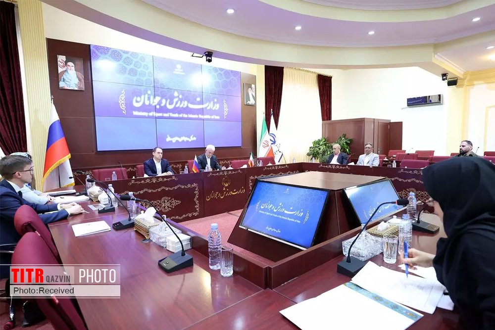 برگزاری جلسه مشترک عملیاتی‌سازی همکاری‌های ورزشی ایران و روسیه