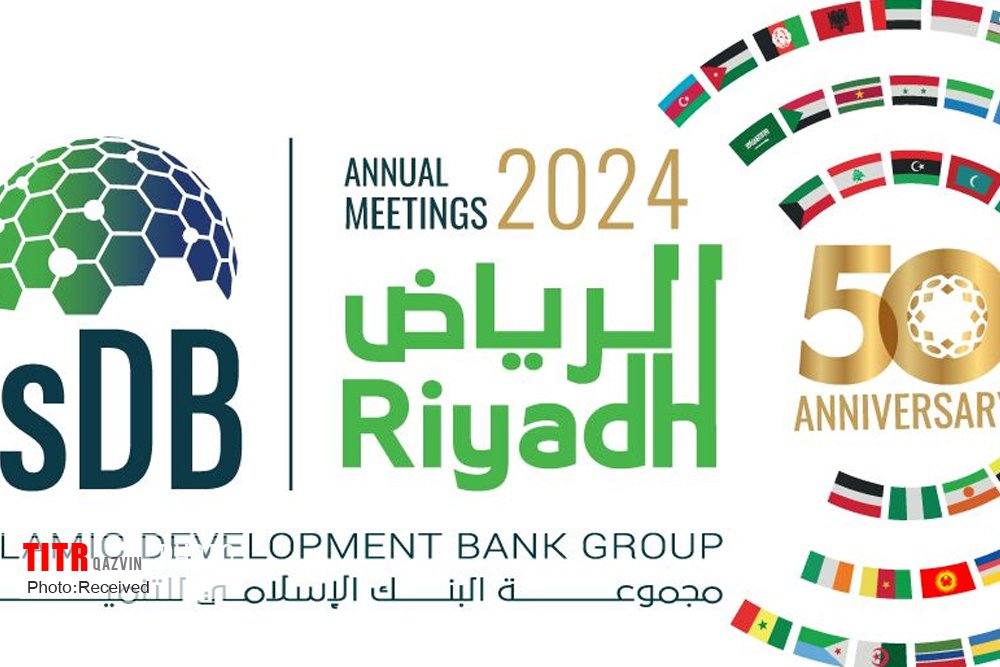 مذاکره برای تامین مالی 3 پروژه جدید ایران از سوی بانک توسعه اسلامی