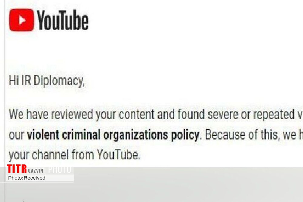 یوتیوب حساب وزارت امور خارجه ایران را بست
