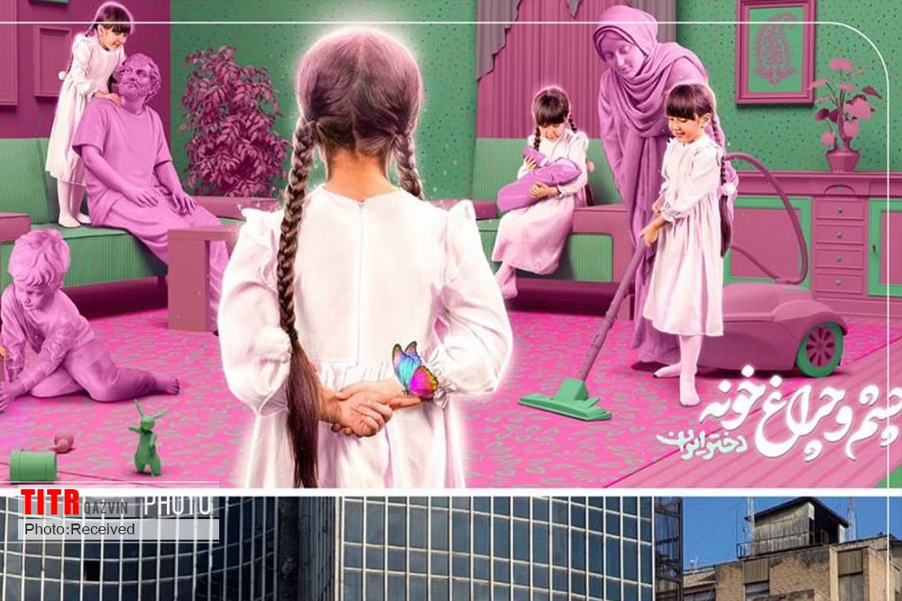 دختر در نگاه اصول‌گرایی ایرانی