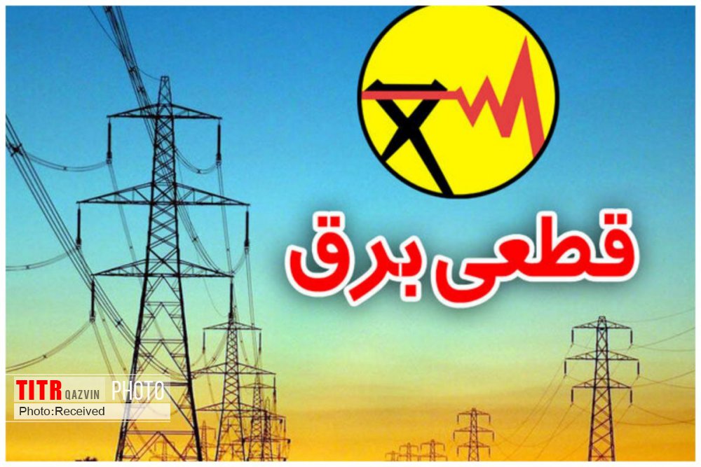 قطع گسترده برق در کلانشهر کرمان